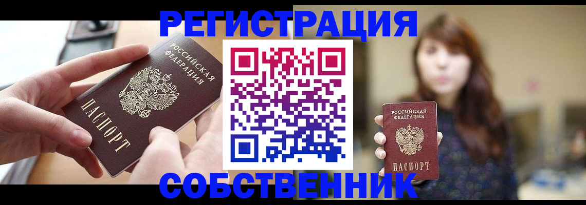 временная регистрация недорого в Губкинском