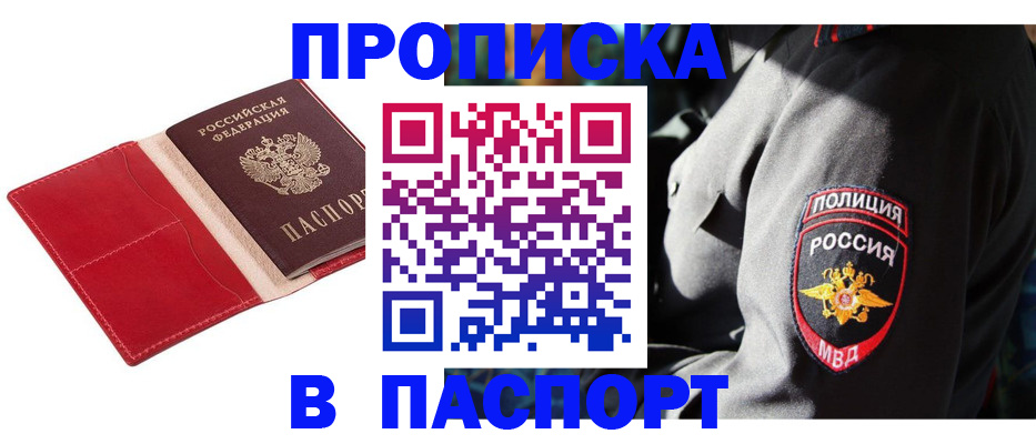 временная регистрация гарантия в Губкинском